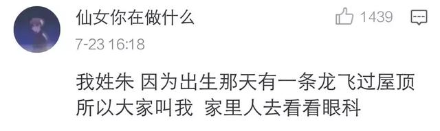 giao！快跑der！跑反了网名，giao！快跑der！跑反了微信昵称（在朋友圈刷爆的沙雕名字套路）