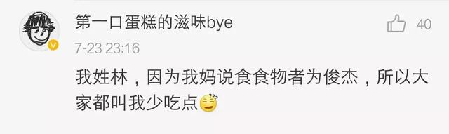 giao！快跑der！跑反了网名，giao！快跑der！跑反了微信昵称（在朋友圈刷爆的沙雕名字套路）