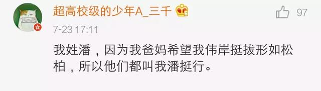 giao！快跑der！跑反了网名，giao！快跑der！跑反了微信昵称（在朋友圈刷爆的沙雕名字套路）
