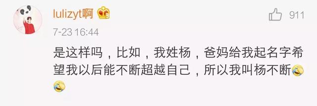 giao！快跑der！跑反了网名，giao！快跑der！跑反了微信昵称（在朋友圈刷爆的沙雕名字套路）