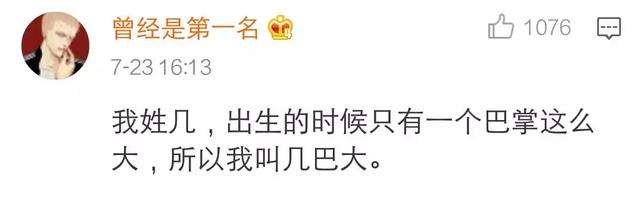 giao！快跑der！跑反了网名，giao！快跑der！跑反了微信昵称（在朋友圈刷爆的沙雕名字套路）