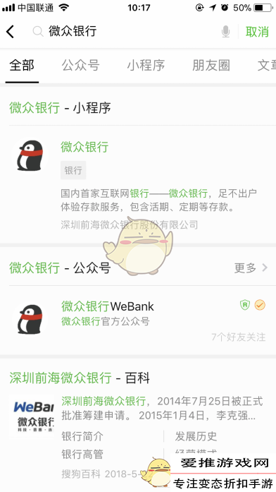 微信怎么开通微众银行，微信限额怎么开通微众银行（微信微众银行开通流程）