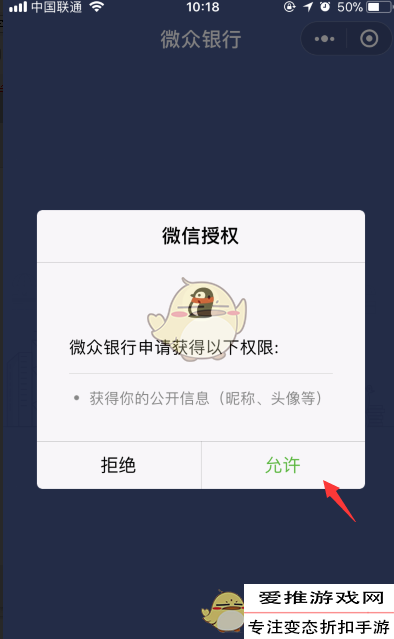 微信怎么开通微众银行，微信限额怎么开通微众银行（微信微众银行开通流程）