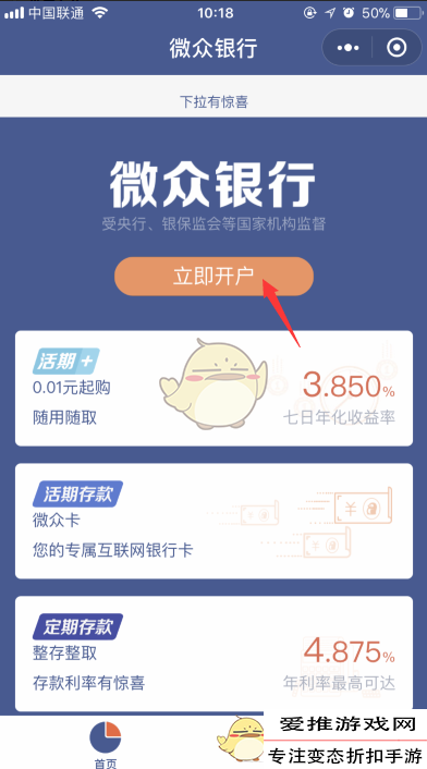 微信怎么开通微众银行，微信限额怎么开通微众银行（微信微众银行开通流程）