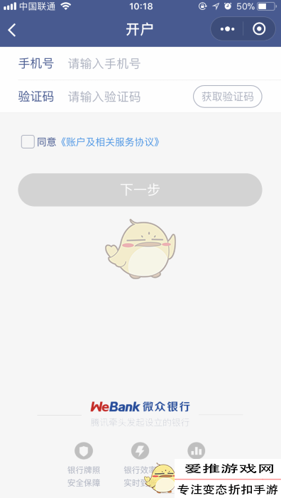 微信怎么开通微众银行，微信限额怎么开通微众银行（微信微众银行开通流程）