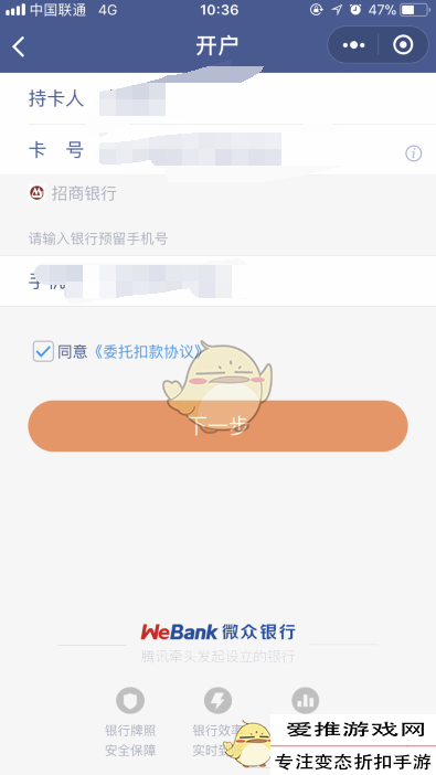 微信怎么开通微众银行，微信限额怎么开通微众银行（微信微众银行开通流程）