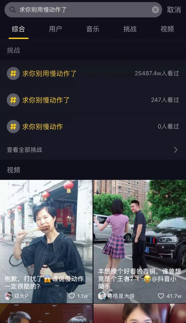 抖音热搜榜怎么看，抖音热搜榜单如何看（微博热搜感觉到威胁了吗）