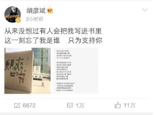 胡彦斌回应与郑爽复合传闻 揭秘胡彦斌三段情史 与郑爽恋爱全过程