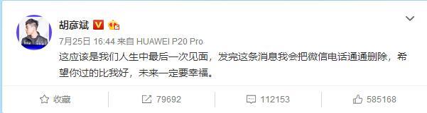 胡彦斌和郑爽一天干几次(郑爽和胡彦斌一天五次)