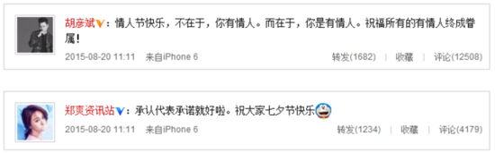 胡彦斌回应与郑爽复合传闻 揭秘胡彦斌三段情史 与郑爽恋爱全过程