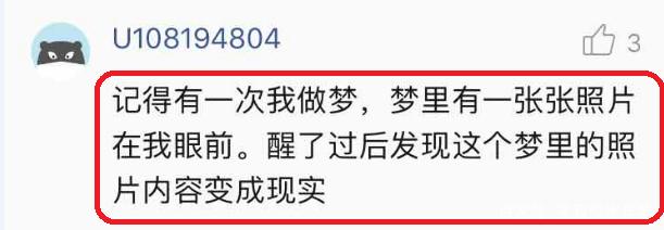 梦见做道场有什么寓意，做梦梦到做道场（梦里我们上辈子是一见钟情的爱人）