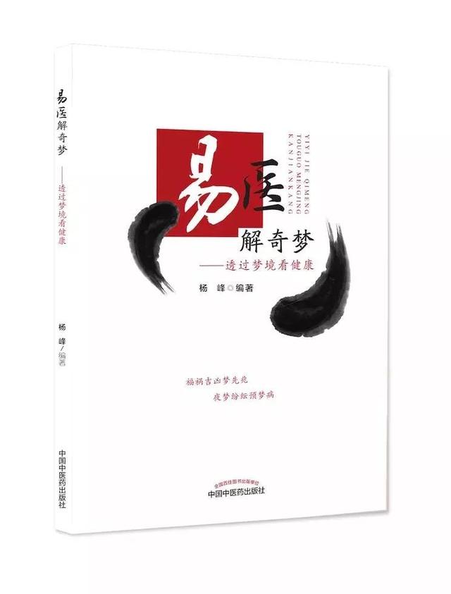 梦见杀人了预示着什么，梦见把别人弄死了自己很害怕（可能是脏腑说的话——气盛、气虚梦境大不同）