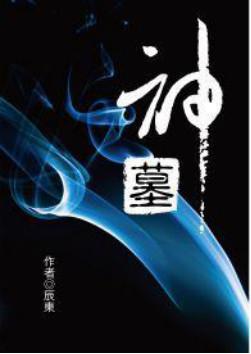 全本玄幻魔法小说，5本主角是法师的小说（让作者一书封神的十大玄幻文）