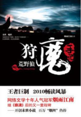 全本玄幻魔法小说，5本主角是法师的小说（让作者一书封神的十大玄幻文）