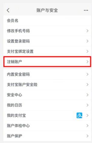 京东账号怎么注销，京东账号怎么取消（最常用的21的APP账号注销方法合辑）