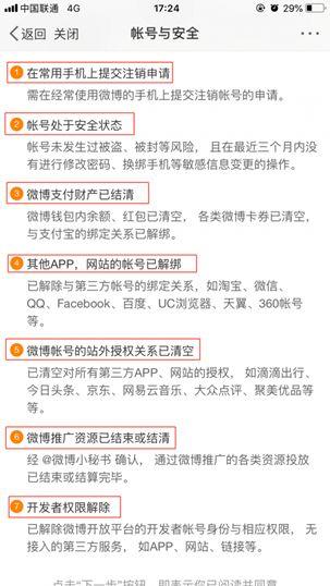 京东账号怎么注销，京东账号怎么取消（最常用的21的APP账号注销方法合辑）