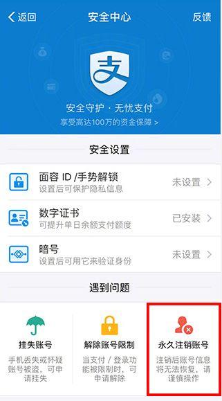 京东账号怎么注销，京东账号怎么取消（最常用的21的APP账号注销方法合辑）