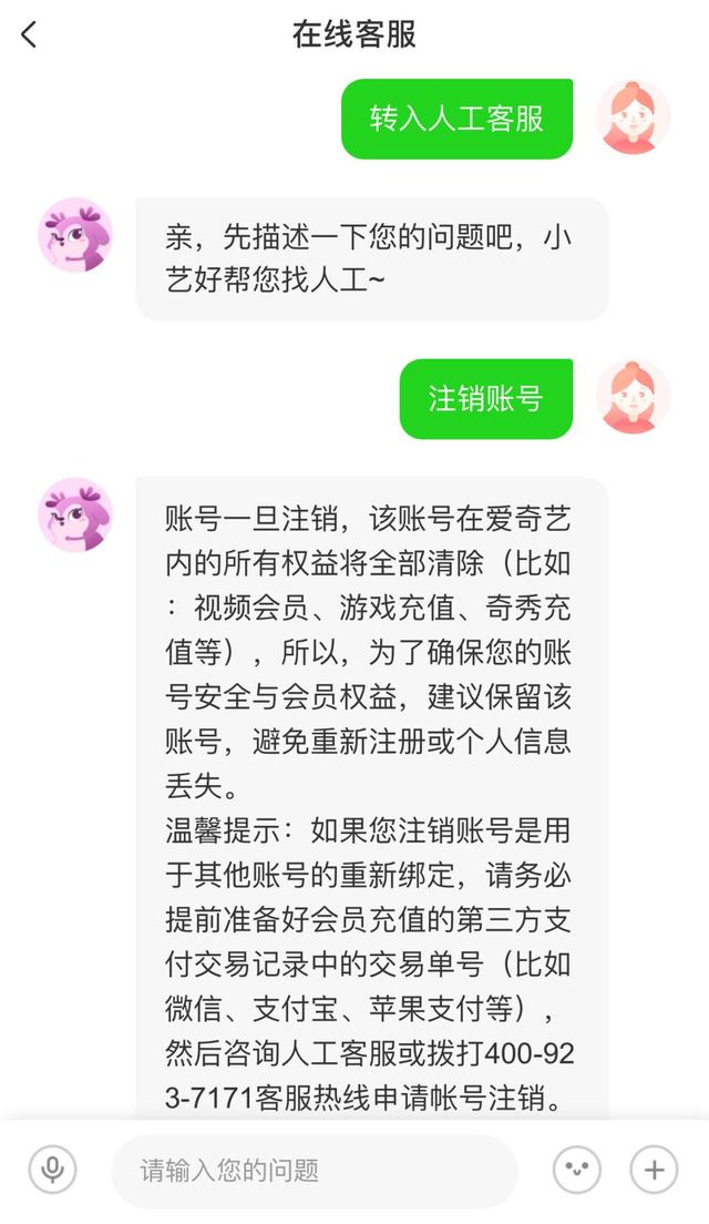 京东账号怎么注销，京东账号怎么取消（最常用的21的APP账号注销方法合辑）