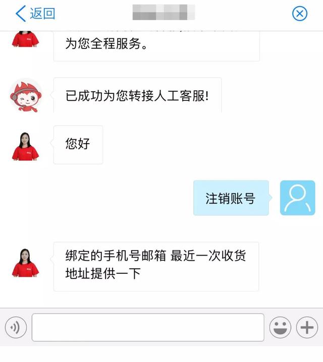 京东账号怎么注销，京东账号怎么取消（最常用的21的APP账号注销方法合辑）