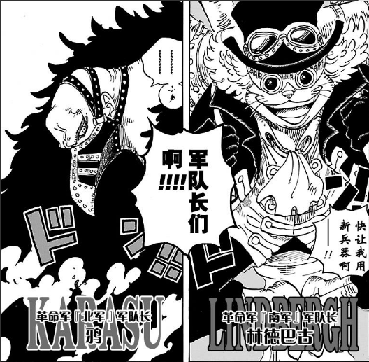 战国游 龙将顾问，穆特博物馆王晓曦（萨博成为革命军首领继续对抗天龙人）