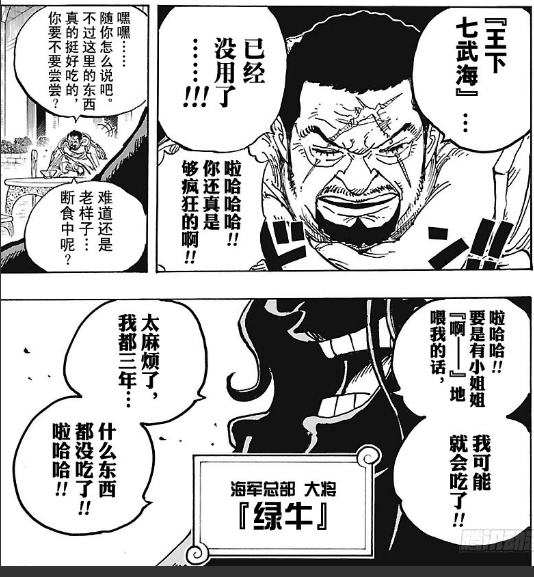 战国游 龙将顾问，穆特博物馆王晓曦（萨博成为革命军首领继续对抗天龙人）