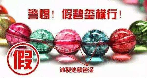 碧玺是什么东西，碧玺是什么（碧玺的优化处理大鉴别）