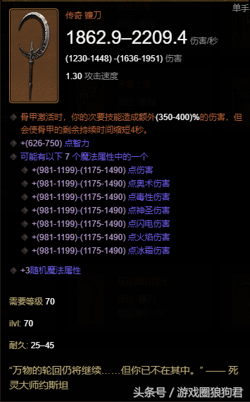 洛奇英雄传伊菲，洛奇英雄传弓铠技能觉醒（《非正常武器研究中心》——镰刀）