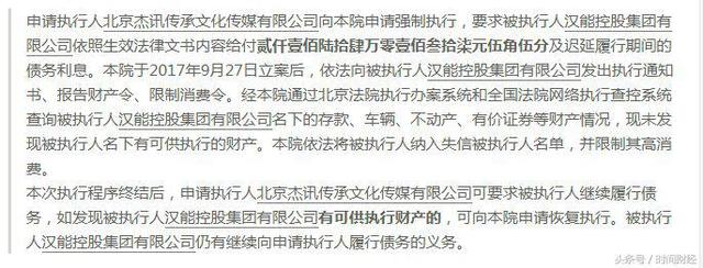 汉能强制向员工融资 融资规模约6亿元（前首富为30亿“强制”员工买理财）