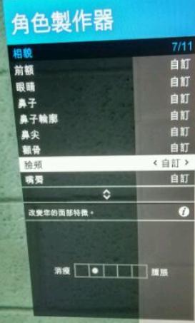 gta5男性捏脸数据帅气高冷，GTA5线上模式捏脸帅哥