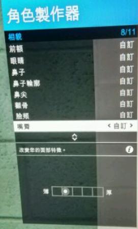 gta5男性捏脸数据帅气高冷，GTA5线上模式捏脸帅哥