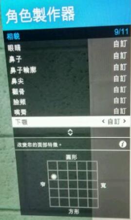 gta5男性捏脸数据帅气高冷，GTA5线上模式捏脸帅哥