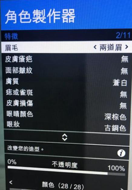 gta5男性捏脸数据帅气高冷，GTA5线上模式捏脸帅哥