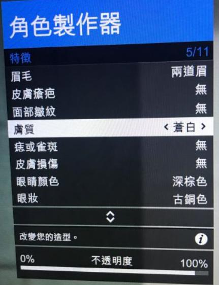 gta5男性捏脸数据帅气高冷，GTA5线上模式捏脸帅哥