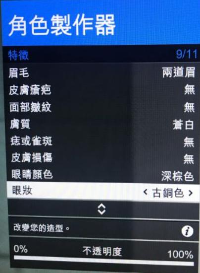 gta5男性捏脸数据帅气高冷，GTA5线上模式捏脸帅哥