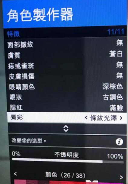 gta5男性捏脸数据帅气高冷，GTA5线上模式捏脸帅哥