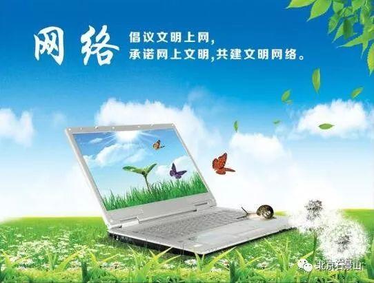文明上网自律公约，关于文明上网的倡议书（文明上网倡议书）
