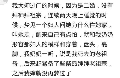 梦见前任来找我是什么意思，梦见前任回来找我是什么意思（网友：梦到前任的前妻向我走来）