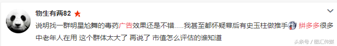 拼多多广告词(拼多多开场白优秀文案)