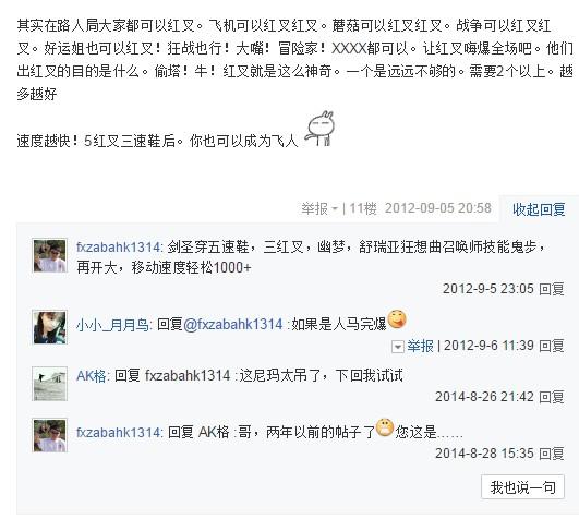 黑切是什么装备，黑切白太子的温柔刀小说（只有S2赛季的老玩家才都经历过）