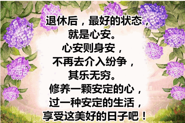 活出老年精彩的句子，活出老年精彩的句子打油诗（愿你们活出最美夕阳红）