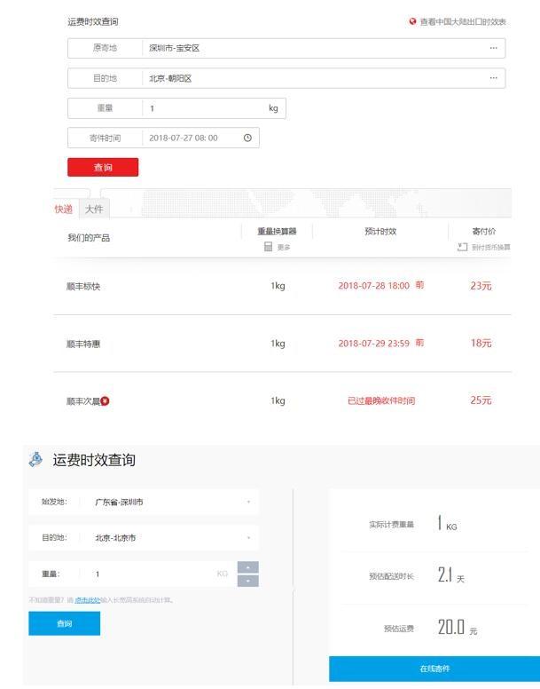顺丰到付和现付价格一样吗，顺丰到付运费是双倍吗（国内的四通一达为何都没有顺丰速度快）