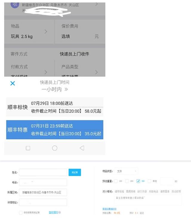 顺丰到付和现付价格一样吗，顺丰到付运费是双倍吗（国内的四通一达为何都没有顺丰速度快）