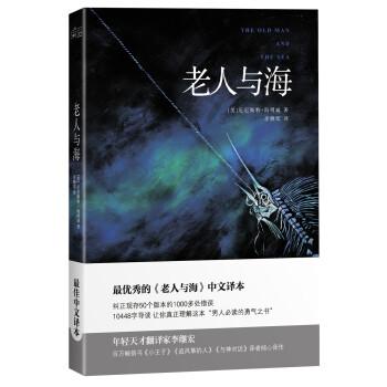 海明威的代表作品，海明威的代表作品有（走进美利坚民族的精神丰碑）