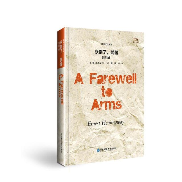 海明威的代表作品，海明威的代表作品有（走进美利坚民族的精神丰碑）