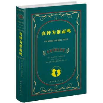 海明威的代表作品，海明威的代表作品有（走进美利坚民族的精神丰碑）