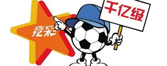 足球半全场是什么意思，体彩足球半全场什么意思（全面解析竞彩足球玩法及其特征）