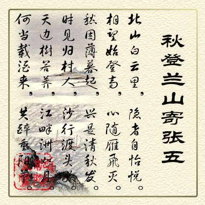 2,一首诗写尽对旧友的望眼欲穿,孟浩然《秋登兰山寄张五》翻译赏析