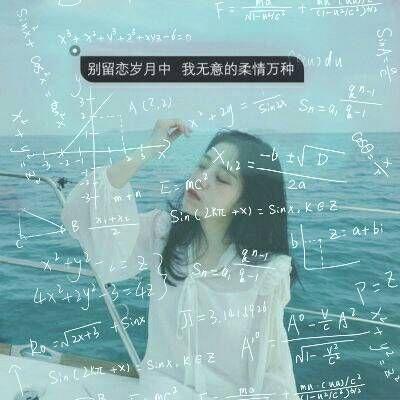 非主流少女♡念七,微信头像,非主流少女♡念七(非主流头像女生带字唯美图片最新) 非主流少女♡念七,微信头像,非主流少女♡念七(非主流头像女生带字唯美图片最新)