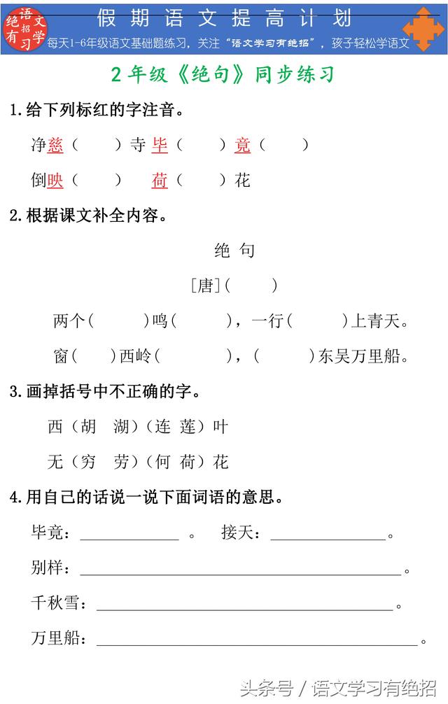 说明顺序有哪些，说明顺序和说明方法有哪些（让孩子先理清说明顺序是关键）