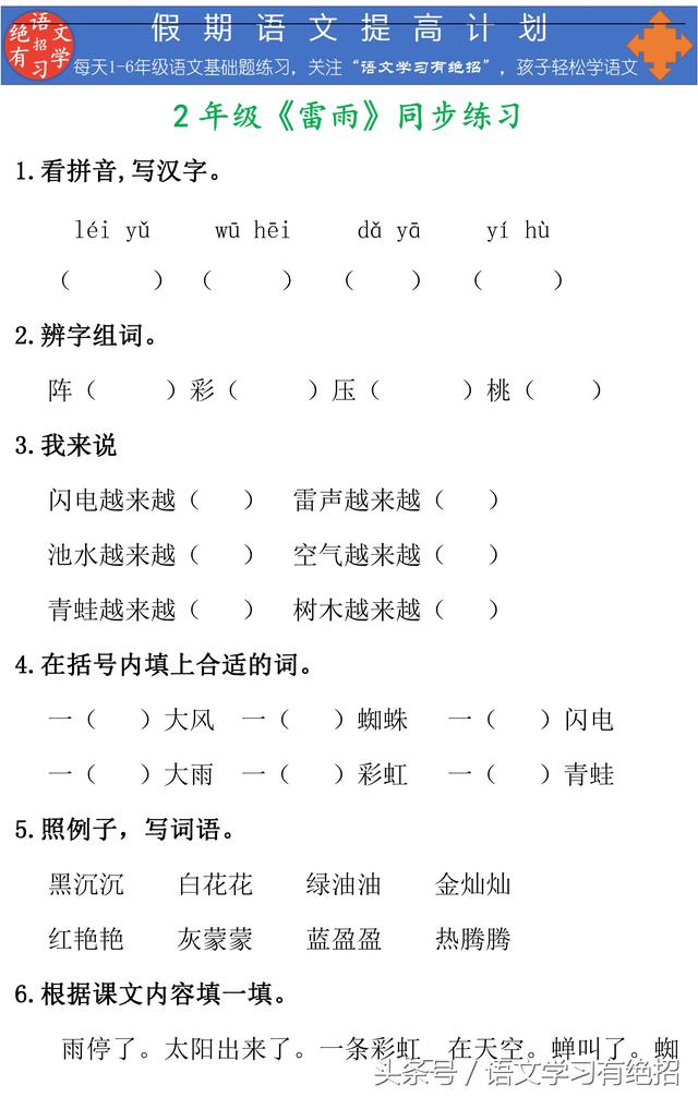 说明顺序有哪些，说明顺序和说明方法有哪些（让孩子先理清说明顺序是关键）